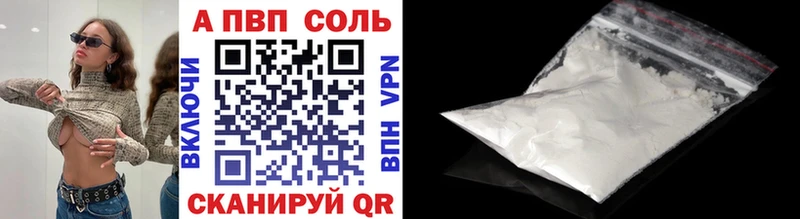 A-PVP VHQ  что такое наркотик  Лабытнанги 