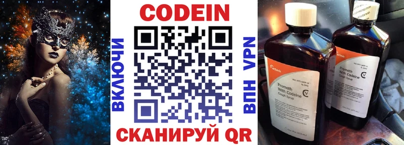Кодеин Purple Drank  Лабытнанги 