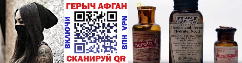 где купить наркоту Лабытнанги Героин хмурый