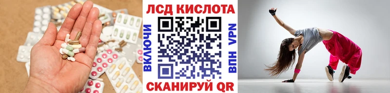 купить наркотики цена  blacksprut ССЫЛКА  LSD-25 экстази кислота  Лабытнанги 